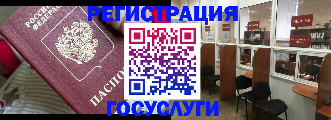 миграционный учет в Межгорье